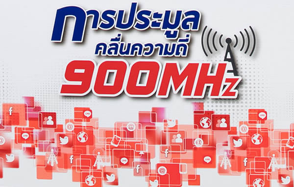 เชือดฮั้วประมูล