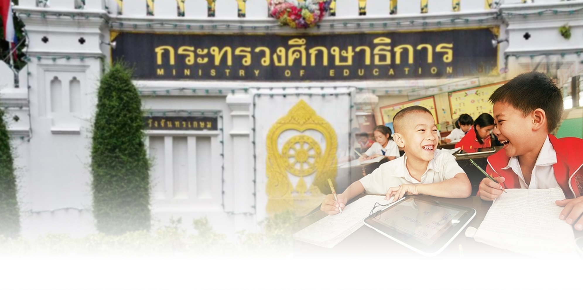 บิ๊กคลีนนิ่งล้าง 'ฉาว-คาว' แวดวงศึกษา