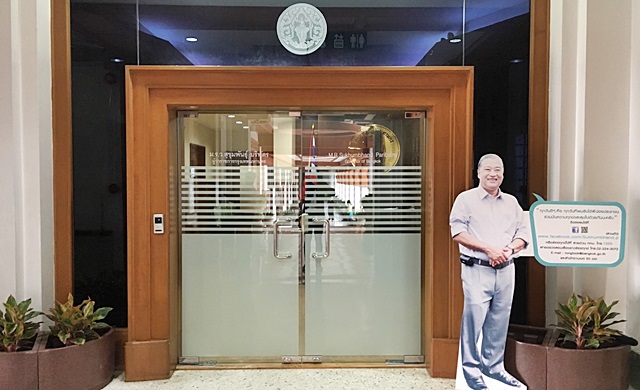 สตง. ตรวจห้องผู้ว่าฯ กทม.