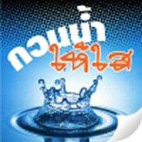 กรรมหุ้นชิน...ตามเรียกภาษีจากทักษิณ