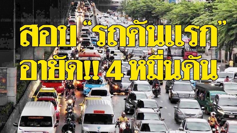 สตง.พบส่อทำผิดข้อตกลงคืนภาษี