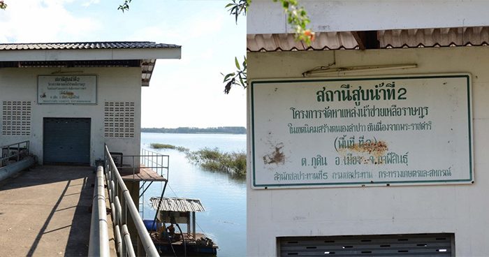 สตง.สอบงบย้อนหลัง ทต.ภูดิน