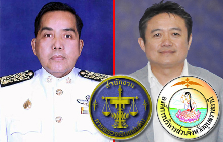 เตรียมสรุปสำนวนอดีตนายกอุบลฯ