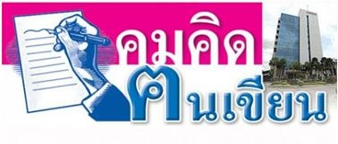 ผลงานเกินร้อย