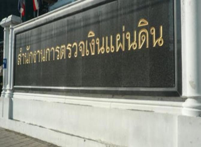 การใช้รถหลวง