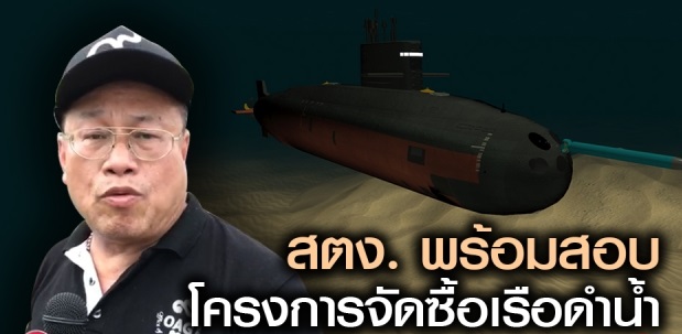 บุกถ้ำ ทร.