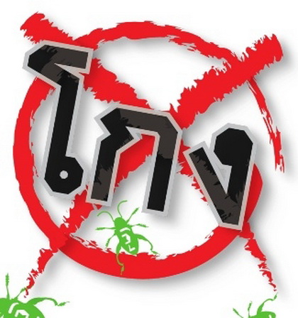 'พิศิษฐ์' หน่วยจรยุทธ์คดีการเมือง เปิดเกมแก้โกง