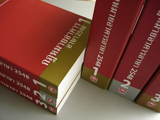 คตง.ชี้การบังคับใช้ กม.ควบคุมอาคารเขตกรุงเทพฯ