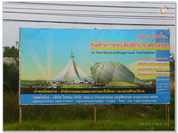 หลังพบ 'บริษัทรับเหมา' มีพลังอำนาจ