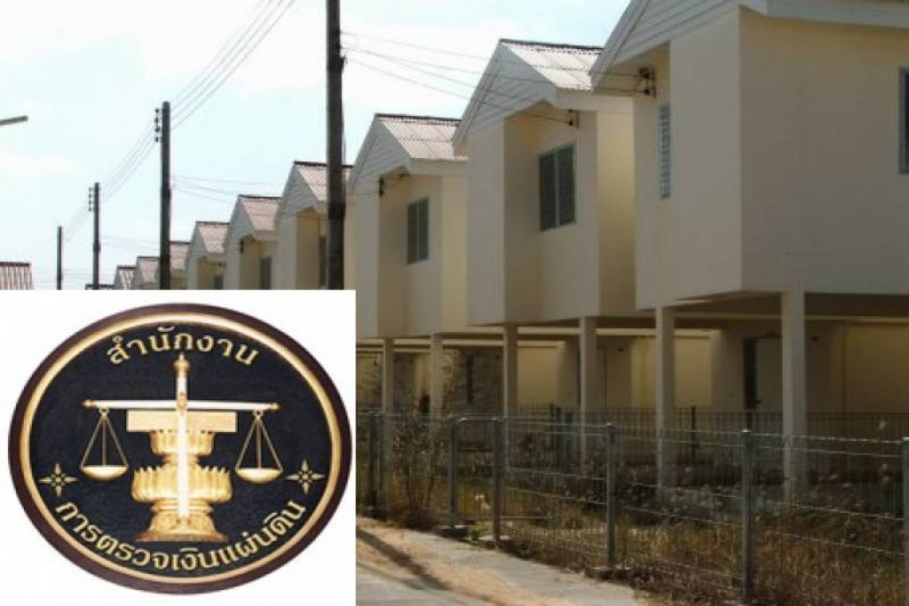 เบรกสร้างบ้านประชารัฐ