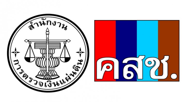 ม.44 ตั้งพรชัยรักษาการผู้ว่า สตง. ให้ คตง.ใหม่ชี้ขาดปมตั้ง 'บิ๊กล้อต'