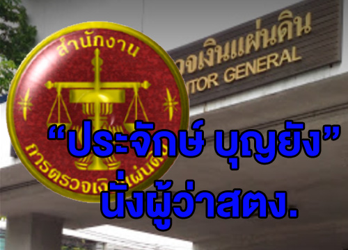 นายกฯฝากการบ้าน 