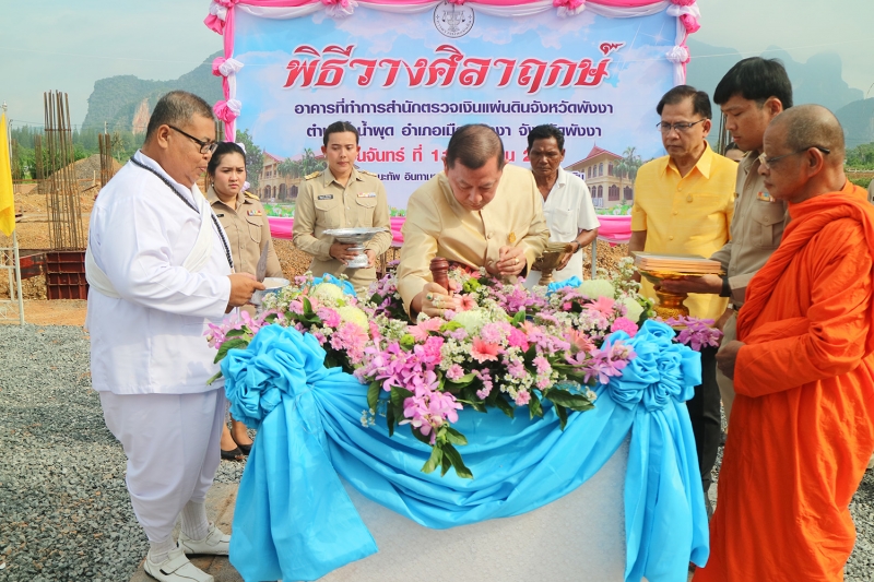 วางศิลาฤกษ์