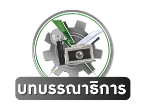 ศาลและองค์กรอิสระ