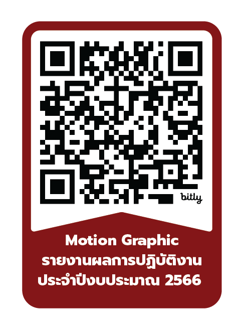 แถลงข่าว 1