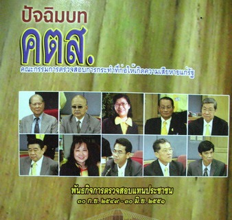 รื้อสำนวน 'แอมเพิลริช' สตง.บี้เก็บภาษีก๊วนชิน