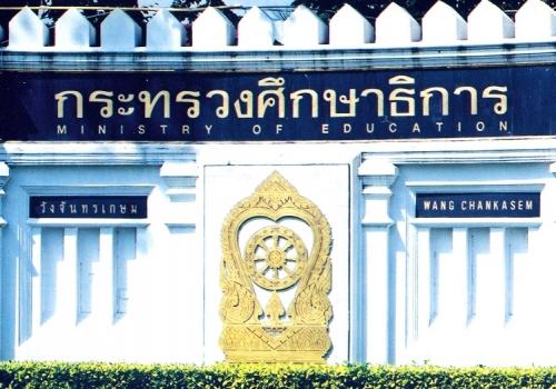 ศธ.แจงสางทุจริตไปแค่30% จากยอดร้องเรียน 611 เรื่อง