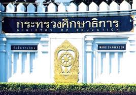 ม.44 กับสถาบันอุดมศึกษา