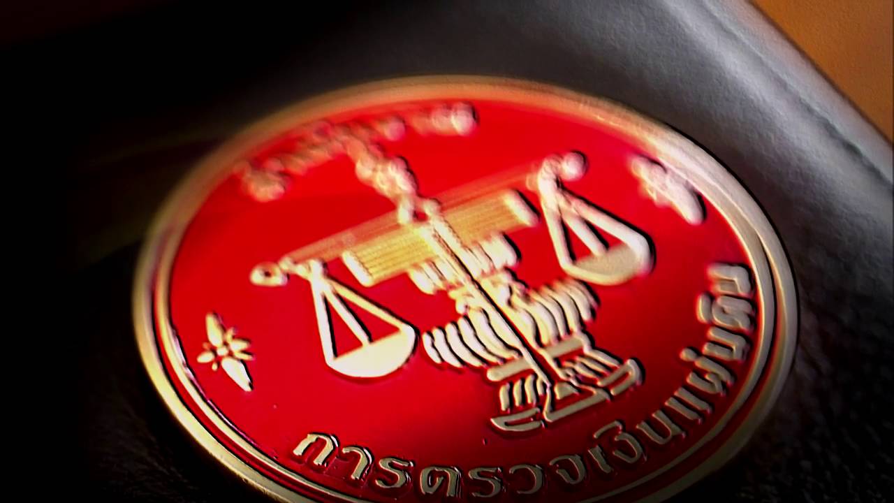 เปิดรับสมัครบุคคลเข้ารับการสรรหาเป็น ผู้ว่าการตรวจเงินแผ่นดิน 