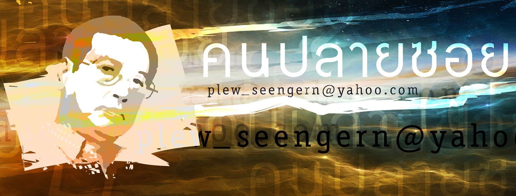 'ปตท.-ยุทธศาสตร์ 4.0-สตง.'