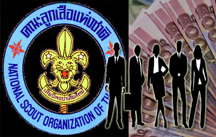 ขรก.ยืมเงินลูกเสือ22บัญชี3.7ล้าน