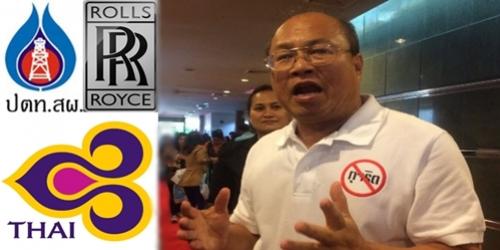 เผยรายชื่อคนที่เกี่ยวข้องกับการบริหารการบินไทย