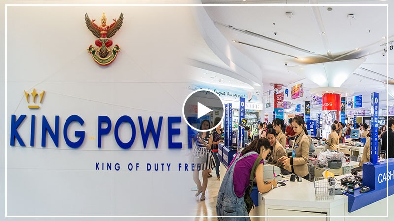 108 วิธี 'ซิกแซกภาษี' กรมศุลฯ เอื้อคิงเพาวเวอร์