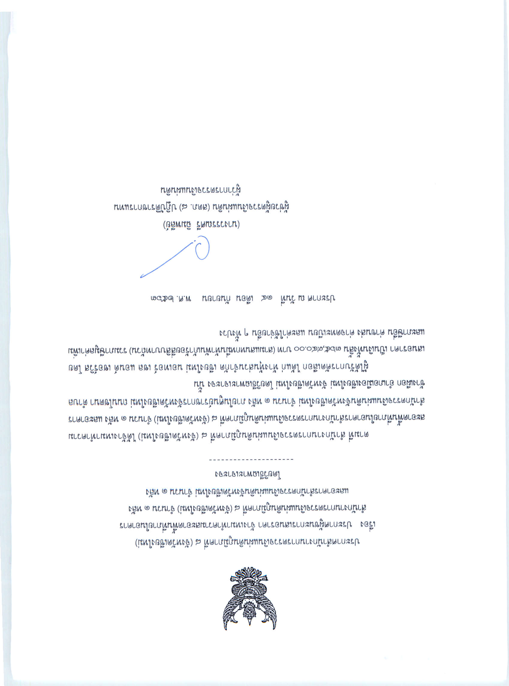 ประกาศ