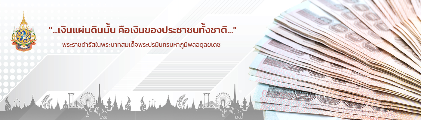 พระราชดำรัสในพระบาทสมเด็จพระปรมิทรมหาภูมิพลอดุลยเดช