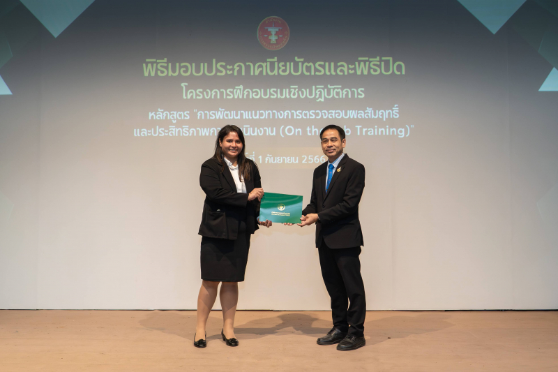 การพัฒนาแนวทางการตรวจสอบผลสัมฤทธิ์และประสิทธิภาพการดำเนินงาน