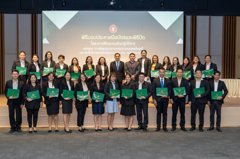 การพัฒนาแนวทางการตรวจสอบผลสัมฤทธิ์และประสิทธิภาพการดำเนินงาน