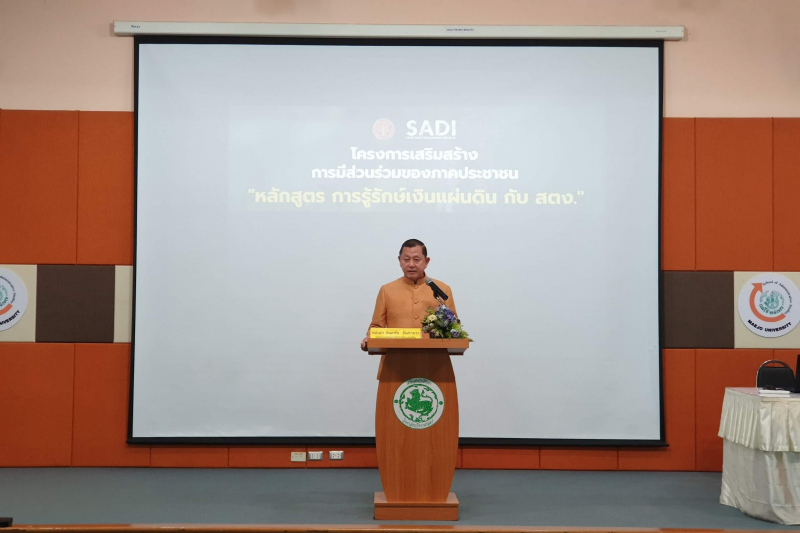 โครงการเสริมสร้างการมีส่วนร่วมของภาคประชาชน