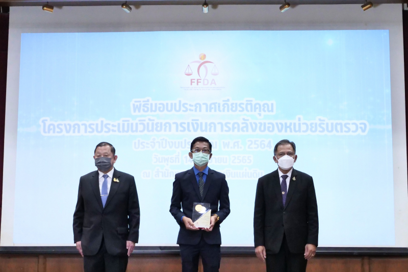 พิธีมอบประกาศเกียรติคุณ“โครงการประเมินวินัยการเงินการคลังของหน่วยรับตรวจ ประจำปีงบประมาณ พ.ศ. 2564” ณ สำนักงานการตรวจเงินแผ่นดิ