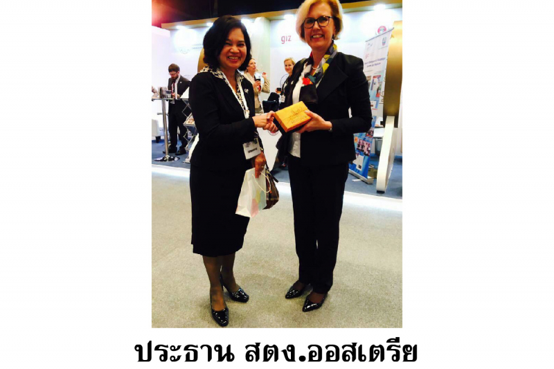 การประชุมสมัชชาองค์การสถาบันการตรวจสอบสูงสุดระหว่างประเทศ ครั้งที่22 