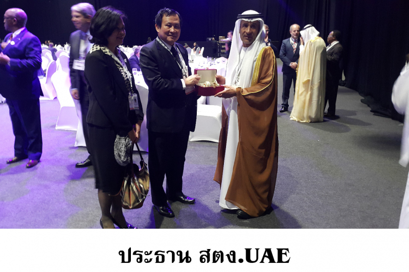 การประชุมสมัชชาองค์การสถาบันการตรวจสอบสูงสุดระหว่างประเทศ ครั้งที่22 
