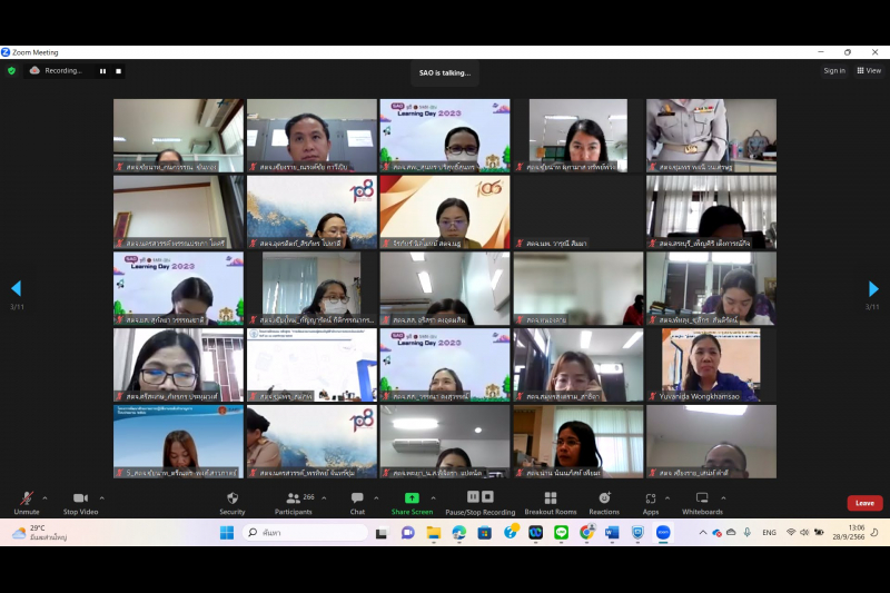 แนวทางการตรวจสอบการรับเงิน