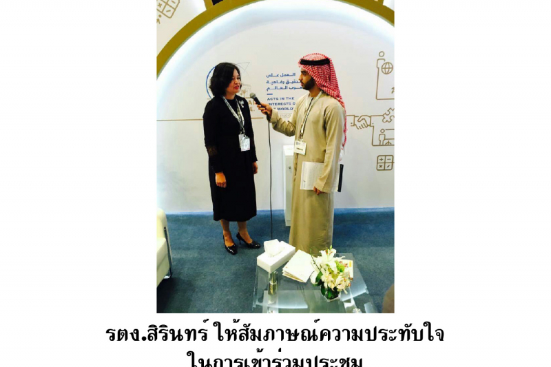การประชุมสมัชชาองค์การสถาบันการตรวจสอบสูงสุดระหว่างประเทศ ครั้งที่22 