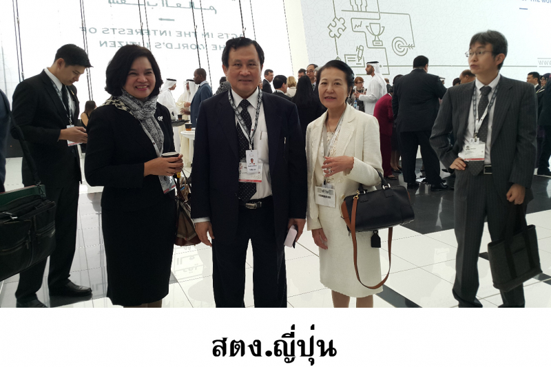 การประชุมสมัชชาองค์การสถาบันการตรวจสอบสูงสุดระหว่างประเทศ ครั้งที่22 