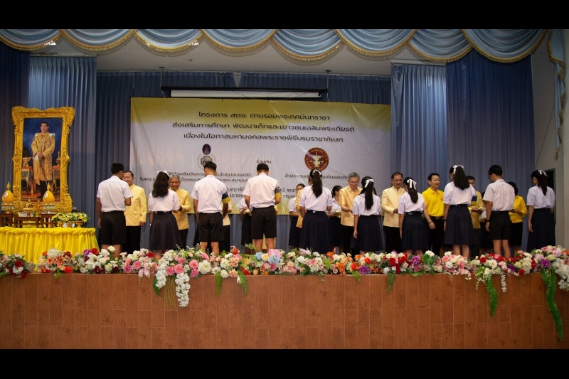 โครงการ สตง. ตามรอยพระทศมินทราชา