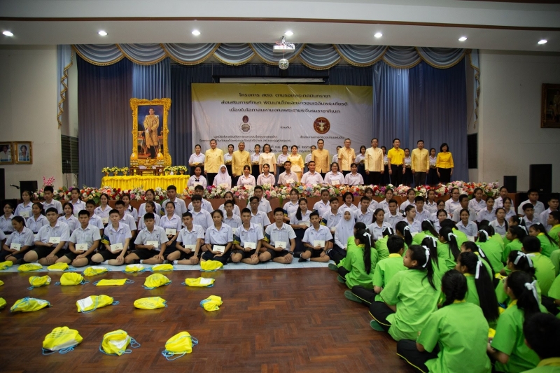 โครงการ สตง. ตามรอยพระทศมินทราชา