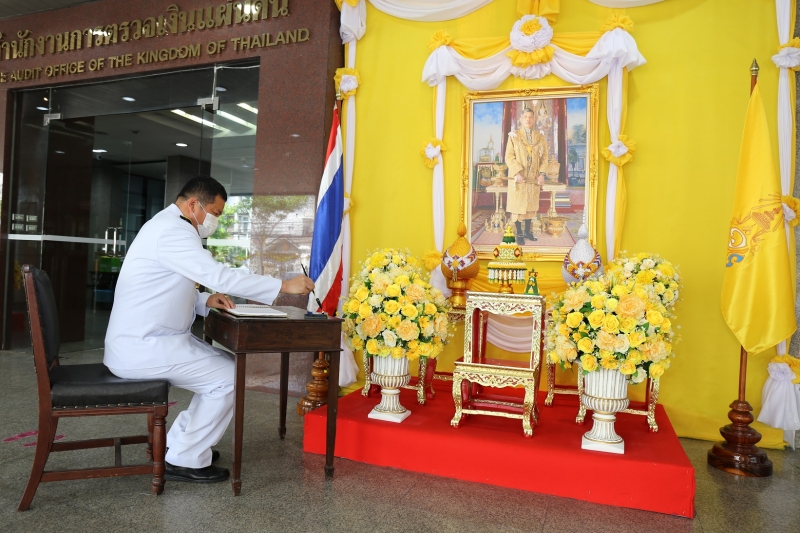 พิธีถวายสัตย์ปฏิญาณเพื่อเป็นข้าราชการที่ดีและพลังของแผ่นดิน ประจำปี 2563 ณ สำนักงานการตรวจเงินแผ่นดิน