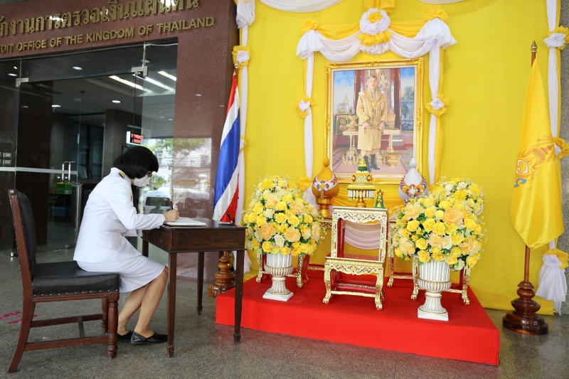 พิธีถวายสัตย์ปฏิญาณเพื่อเป็นข้าราชการที่ดีและพลังของแผ่นดิน ประจำปี 2563 ณ สำนักงานการตรวจเงินแผ่นดิน