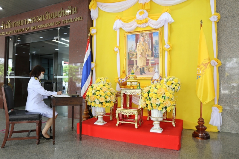 พิธีถวายสัตย์ปฏิญาณเพื่อเป็นข้าราชการที่ดีและพลังของแผ่นดิน ประจำปี 2563 ณ สำนักงานการตรวจเงินแผ่นดิน