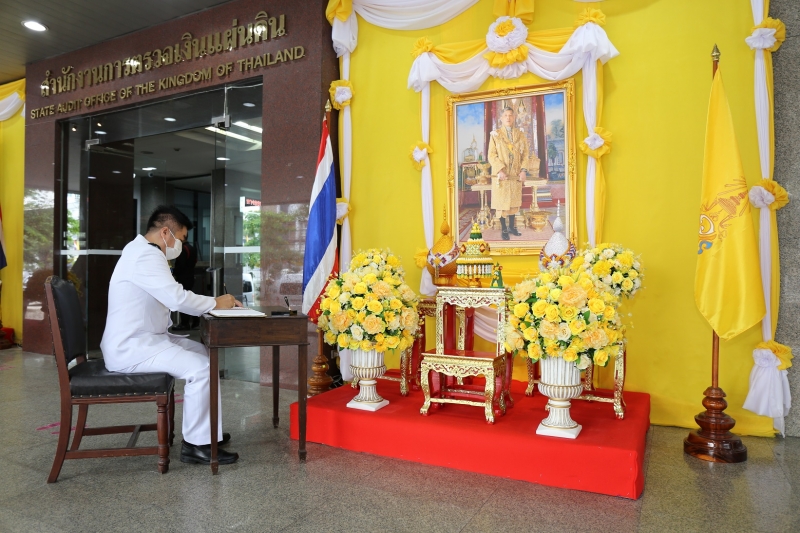 พิธีถวายสัตย์ปฏิญาณเพื่อเป็นข้าราชการที่ดีและพลังของแผ่นดิน ประจำปี 2563 ณ สำนักงานการตรวจเงินแผ่นดิน