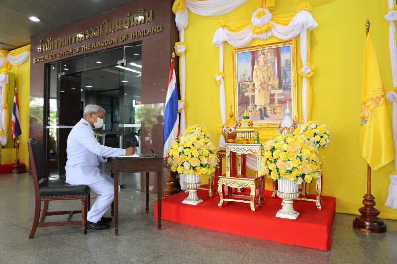 พิธีถวายสัตย์ปฏิญาณเพื่อเป็นข้าราชการที่ดีและพลังของแผ่นดิน ประจำปี 2563 ณ สำนักงานการตรวจเงินแผ่นดิน