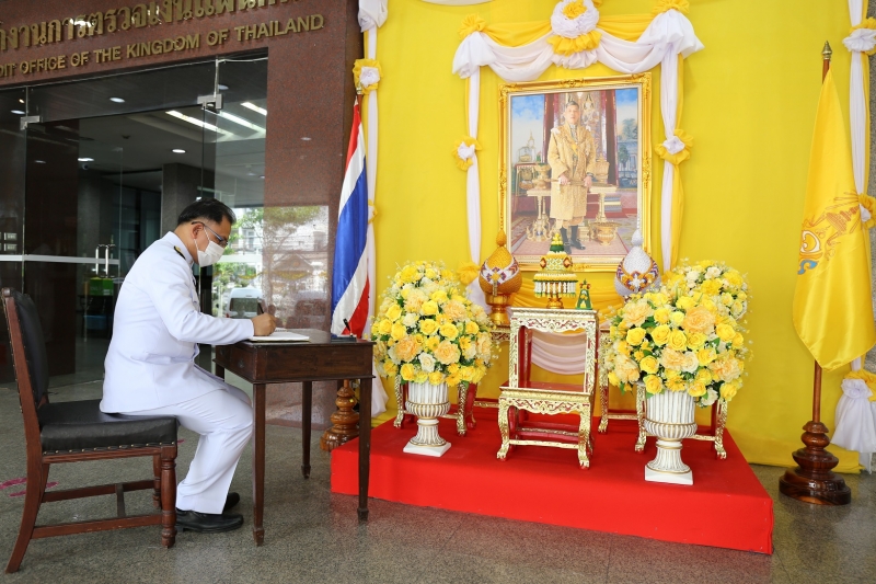 พิธีถวายสัตย์ปฏิญาณเพื่อเป็นข้าราชการที่ดีและพลังของแผ่นดิน ประจำปี 2563 ณ สำนักงานการตรวจเงินแผ่นดิน