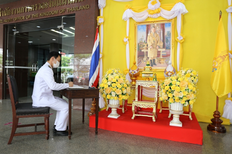 พิธีถวายสัตย์ปฏิญาณเพื่อเป็นข้าราชการที่ดีและพลังของแผ่นดิน ประจำปี 2563 ณ สำนักงานการตรวจเงินแผ่นดิน