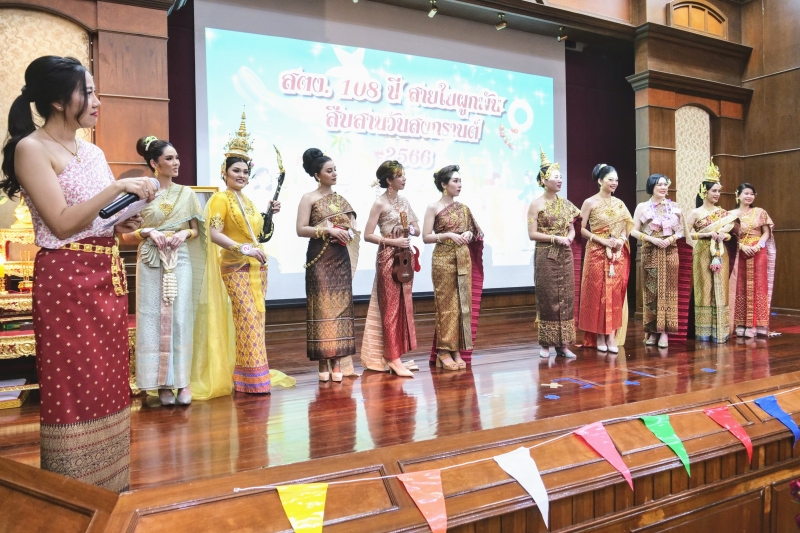 กิจกรรม สตง. 108 ปี สายใยผูกพัน สืบสานประเพณีสงกรานต์