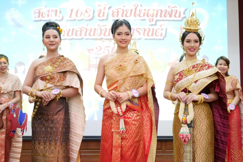 กิจกรรม สตง. 108 ปี สายใยผูกพัน สืบสานประเพณีสงกรานต์