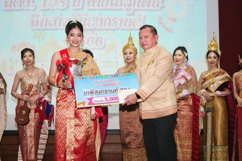 กิจกรรม สตง. 108 ปี สายใยผูกพัน สืบสานประเพณีสงกรานต์